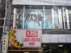 Star Wars Shop In Tokyo!